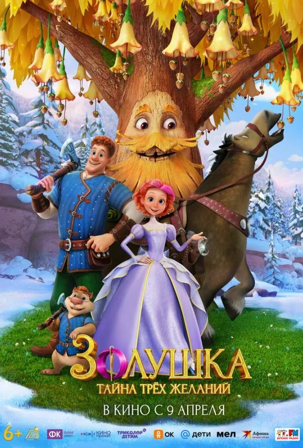 Постер к фильму